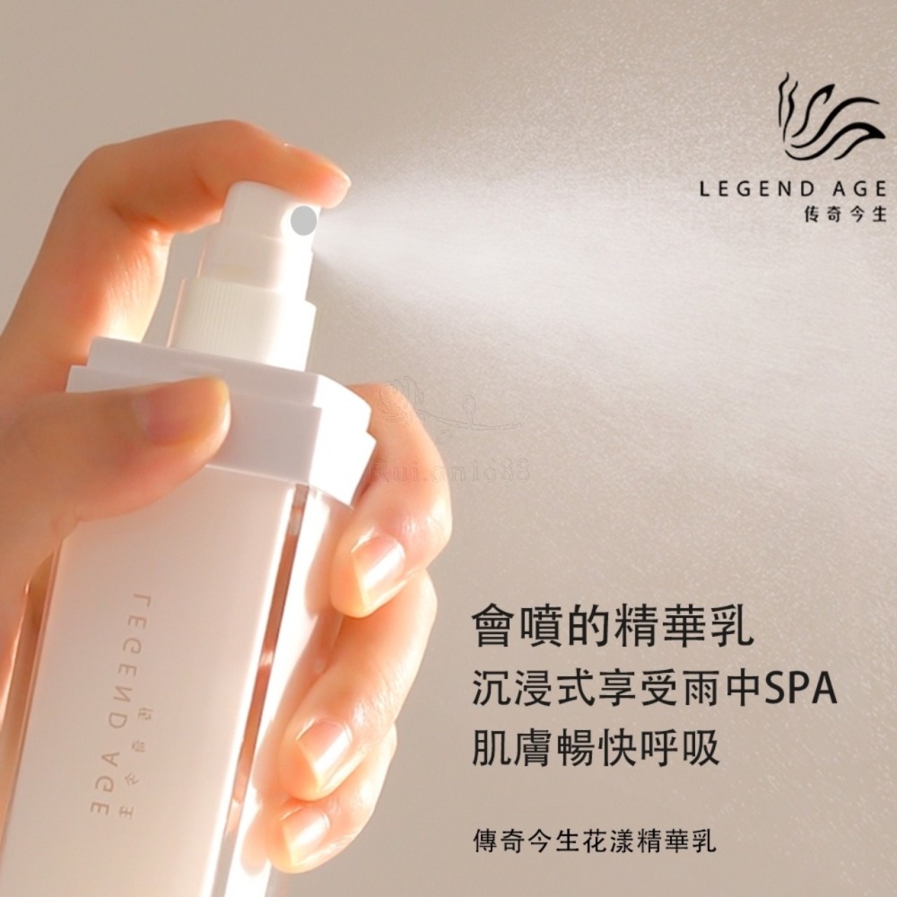 💄官方正品💄24h出貨 傳奇今生花漾精華乳噴噴乳100ml 補水精華噴霧 精華+噴霧 全天候水潤保濕神器-細節圖3