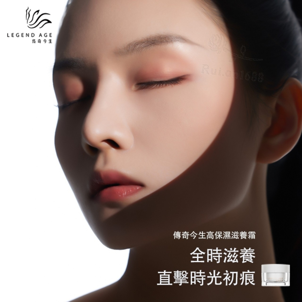 💄官方正品💄現貨24h出貨 傳奇今生高保濕滋養霜 長效保濕面霜 保濕乳液 面霜 日霜 晚霜 修護乾燥肌 乳霜-細節圖4