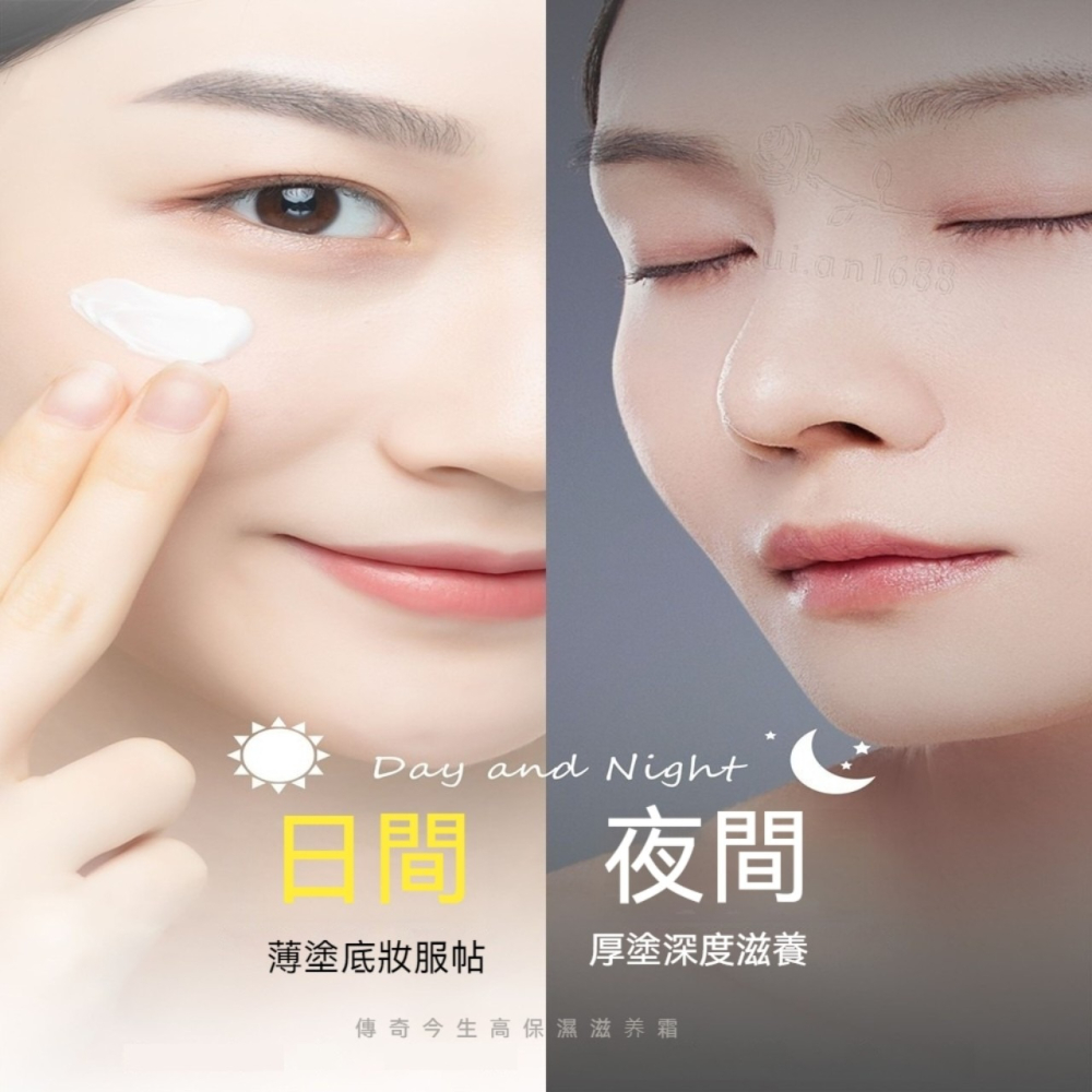 💄官方正品💄現貨24h出貨 傳奇今生高保濕滋養霜 長效保濕面霜 保濕乳液 面霜 日霜 晚霜 修護乾燥肌 乳霜-細節圖6