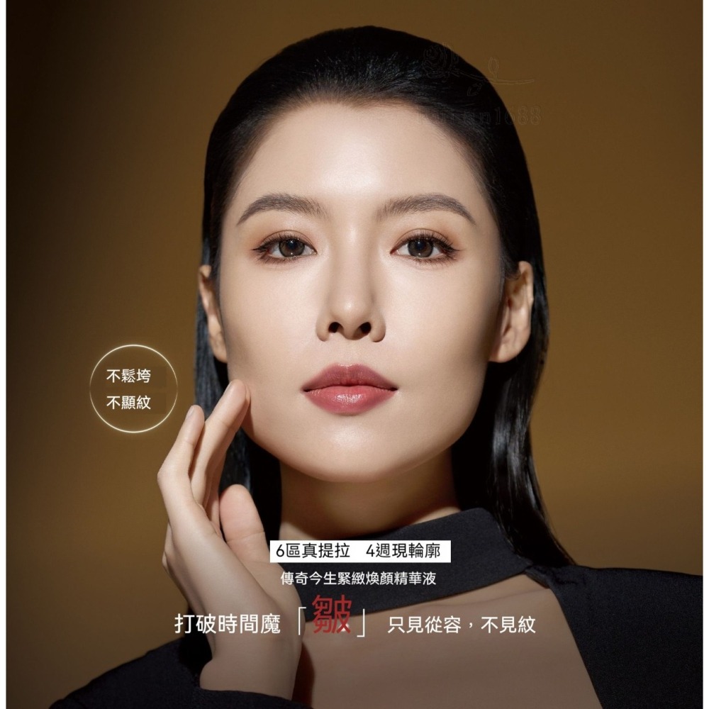 💄官方正品💄現貨24h出貨 傳奇今生緊緻煥顏精華液 30ml 抗老緊膚精華 撫平細紋精華液 拉提緊緻 抗老精華-細節圖3