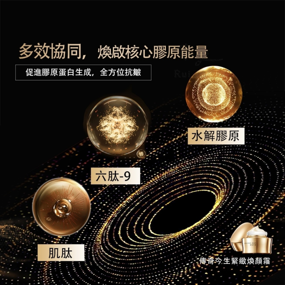 💄官方正品💄現貨24h出 傳奇今生緊緻煥顏霜30g 抗老緊膚面霜 撫平細紋精華霜 拉提緊緻 抗老精華面霜 日霜 晚霜-細節圖7