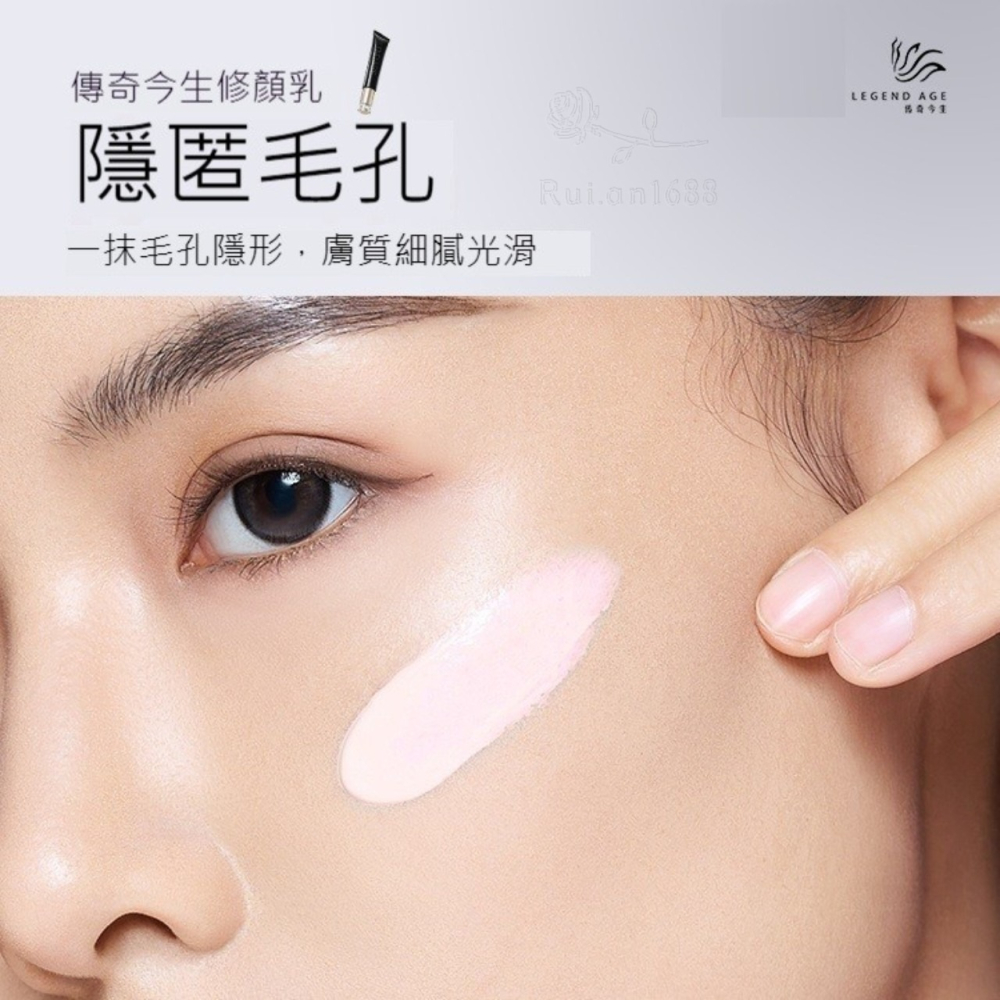 💄官方正品💄現貨24h出貨 傳奇今生修顏乳35g 素顏霜 遮瑕保濕素顏霜 裸肌感 化妝必備品懶人霜 日常妝容-細節圖6