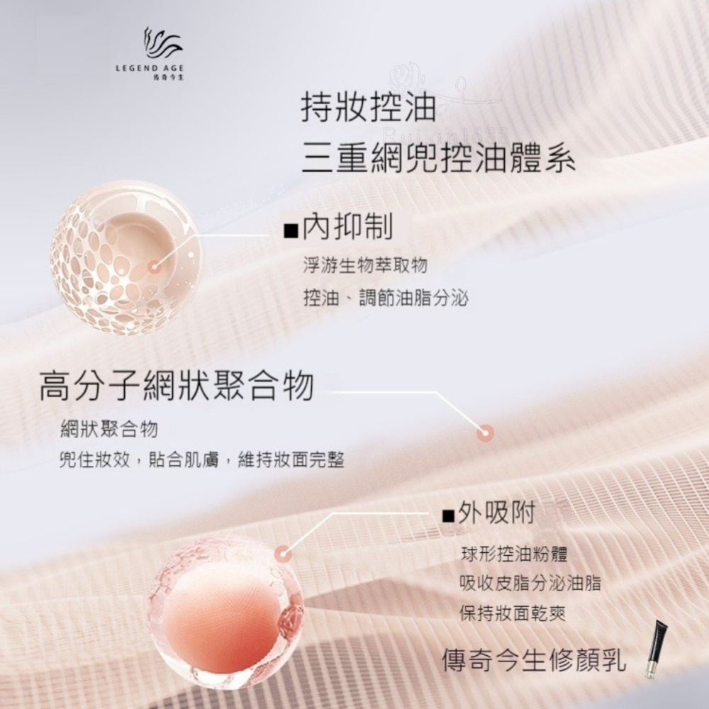 💄官方正品💄現貨24h出貨 傳奇今生修顏乳35g 素顏霜 遮瑕保濕素顏霜 裸肌感 化妝必備品懶人霜 日常妝容-細節圖7