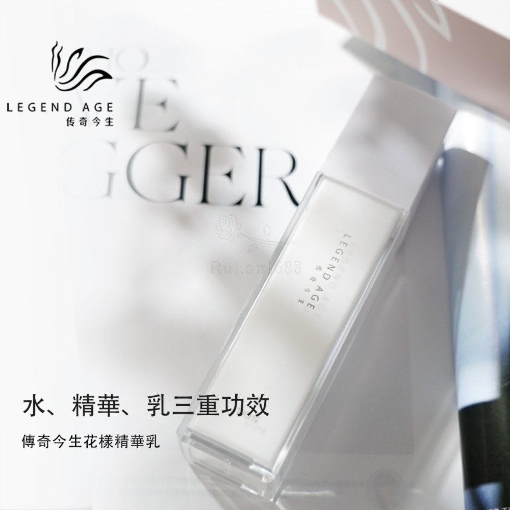 3瓶特賣組💄官方正品💄24h出貨 傳奇今生花漾精華乳噴噴乳100ml 補水精華噴霧 精華+噴霧 全天候水潤保濕神器-細節圖4