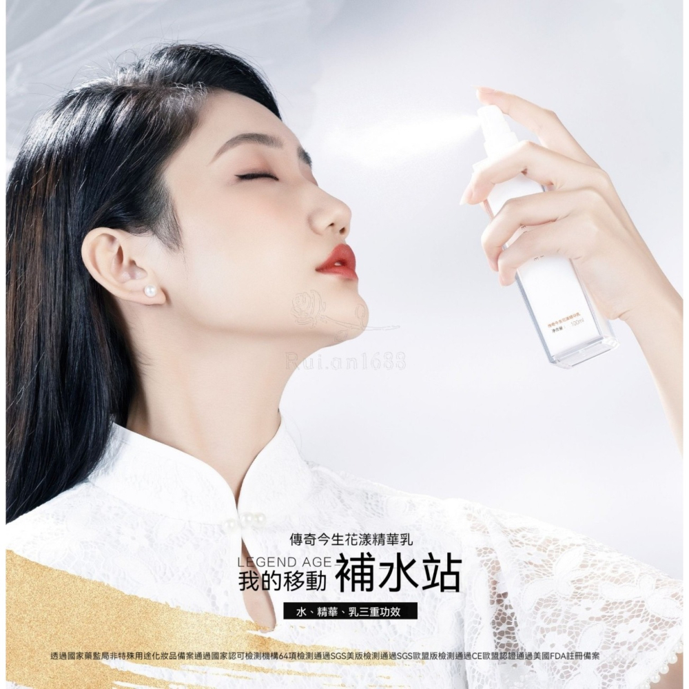 3瓶特賣組💄官方正品💄24h出貨 傳奇今生花漾精華乳噴噴乳100ml 補水精華噴霧 精華+噴霧 全天候水潤保濕神器-細節圖10