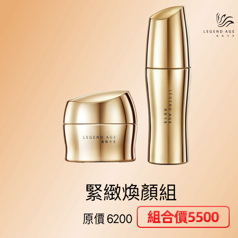 💄官方正品💄傳奇今生緊致煥顏系列緊致煥顏霜+緊緻煥顏精華液抗老除皺精華液臉部保養撫平細紋熨斗美妝保養延緩衰老保養品-規格圖9