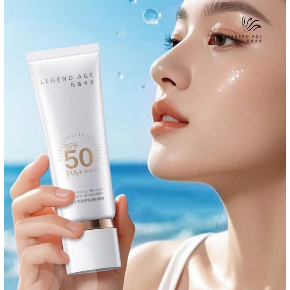 💄官方正品💄24h出貨 傳奇今生新品羽感美白防曬霜SPF50PA++++防紫外線+抗藍光+抗光老 美白亮膚 養出嫩白-細節圖6