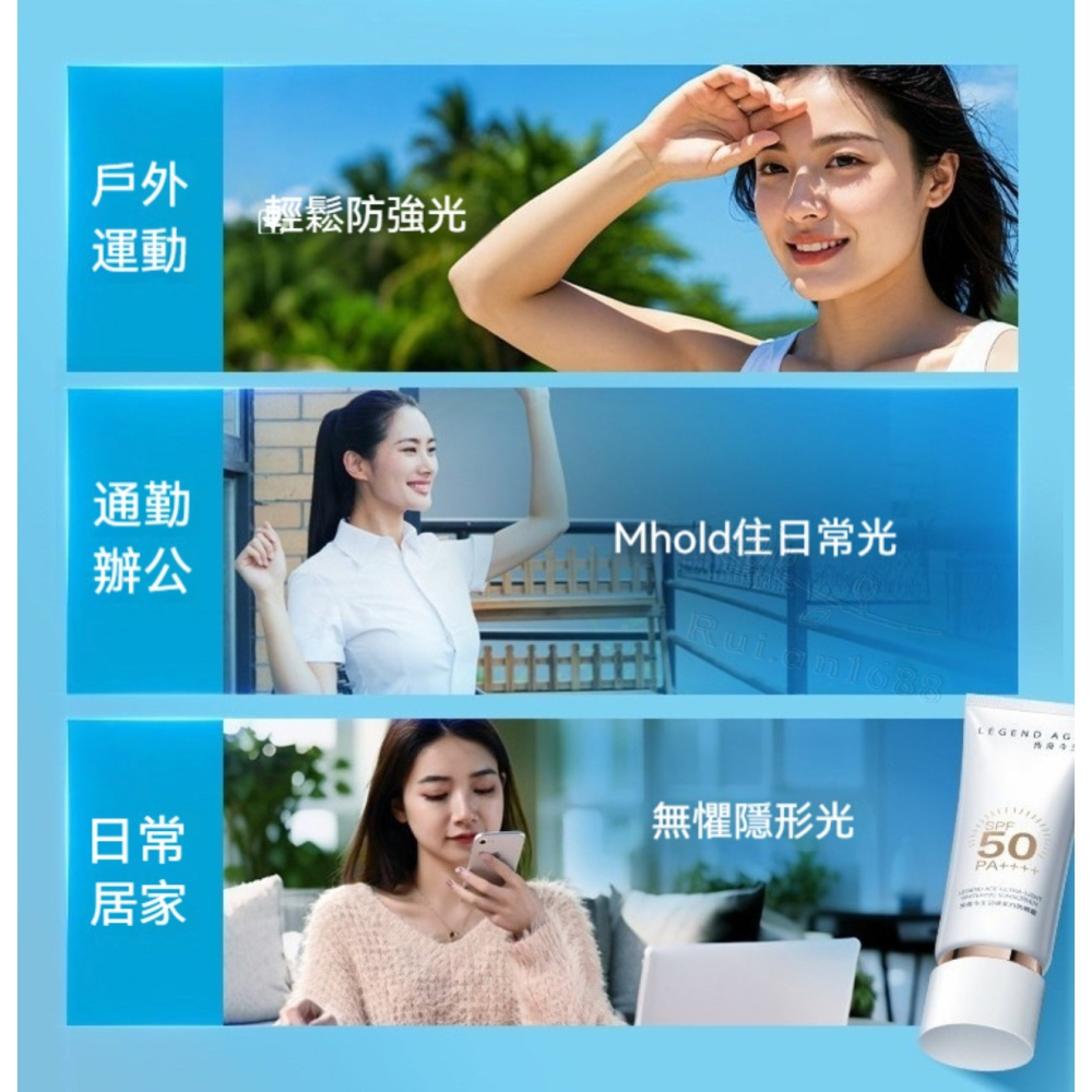 💄官方正品💄24h出貨 傳奇今生新品羽感美白防曬霜SPF50PA++++防紫外線+抗藍光+抗光老 美白亮膚 養出嫩白-細節圖7