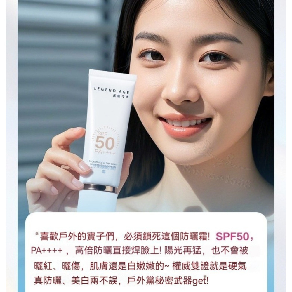 💄官方正品💄24h出貨 傳奇今生新品羽感美白防曬霜SPF50PA++++防紫外線+抗藍光+抗光老 美白亮膚 養出嫩白-細節圖9