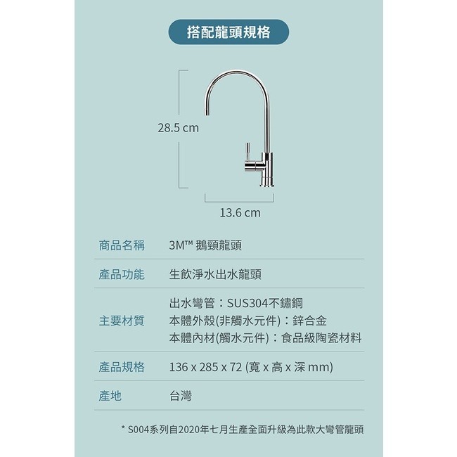 3M S004極淨便捷廚下型可生飲淨水器+前置PP過濾系統超值組(S004+PP+鵝頸頭+原廠安裝)-細節圖9