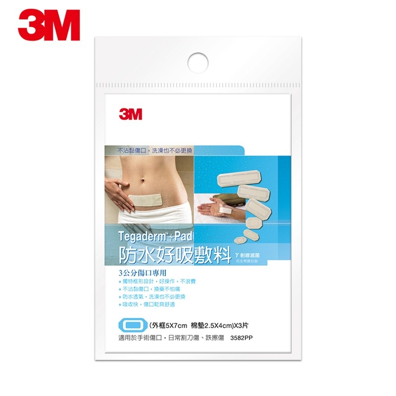 3M 防水好吸敷料(兩款可選) OK繃 繃帶-細節圖2