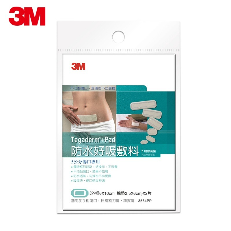 3M 防水好吸敷料(兩款可選) OK繃 繃帶-細節圖3