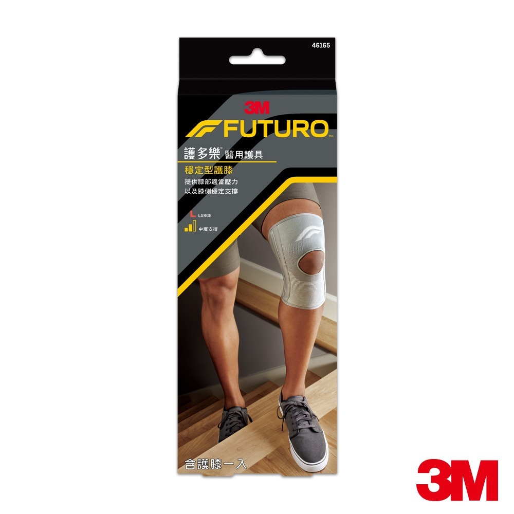 3M 護多樂FUTURO 穩定型護膝 護具(尺寸可選)-細節圖3