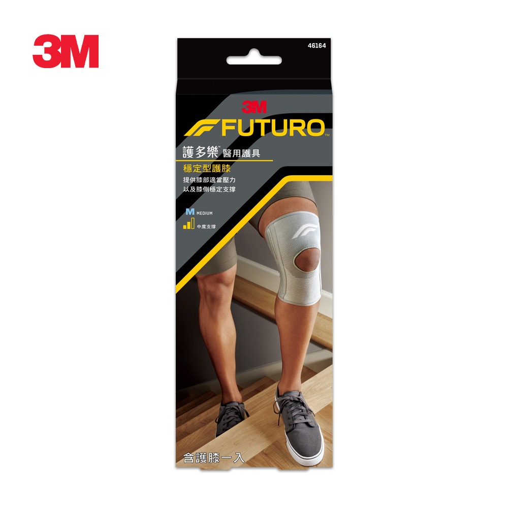 3M 護多樂FUTURO 穩定型護膝 護具(尺寸可選)-細節圖2