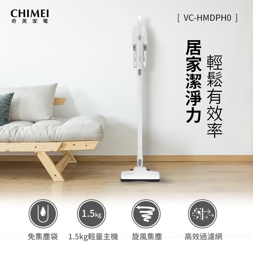 CHIMEI奇美 手持強力氣旋吸塵器PLUS VC-HMDPH0-細節圖3