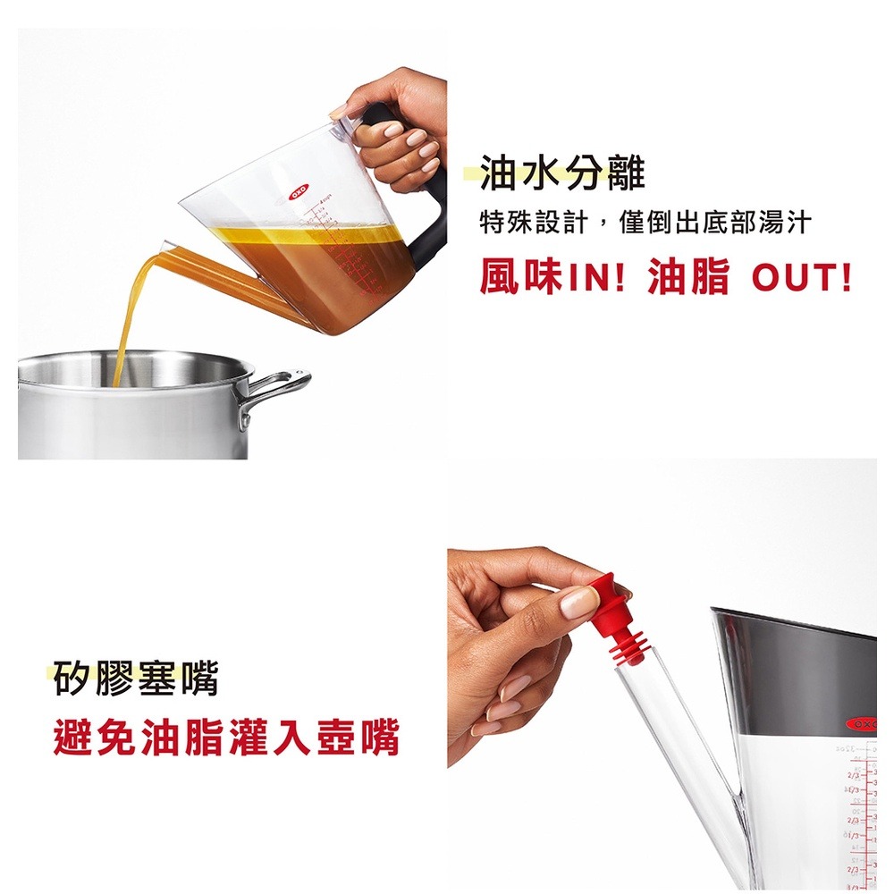 美國OXO 好輕鬆油切神器-1000ml 010331-細節圖4