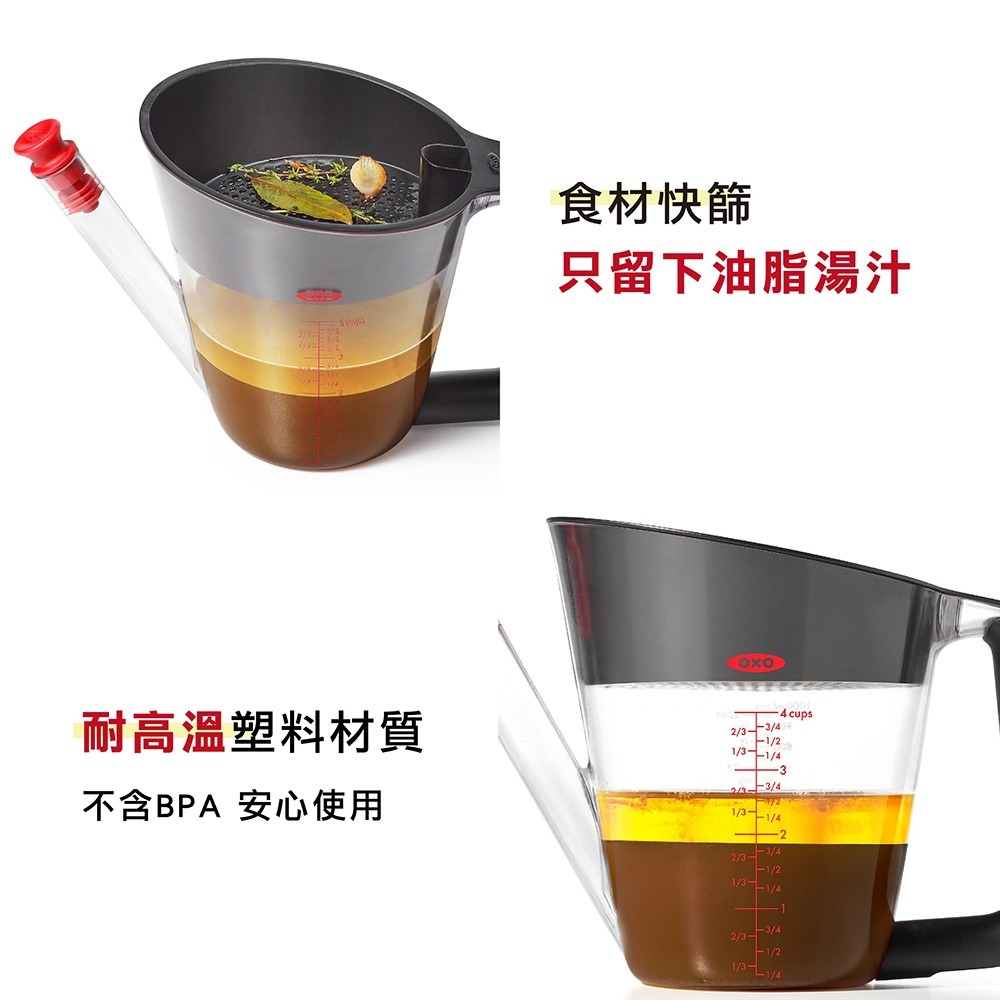 美國OXO 好輕鬆油切神器-1000ml 010331-細節圖5