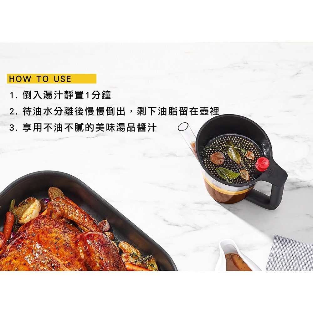 美國OXO 好輕鬆油切神器-1000ml 010331-細節圖6