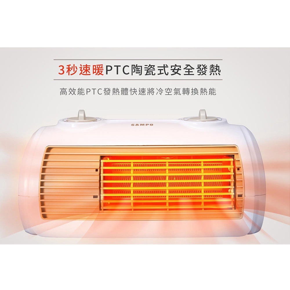 SAMPO聲寶 陶瓷式定時電暖器 HX-FH12P-細節圖5