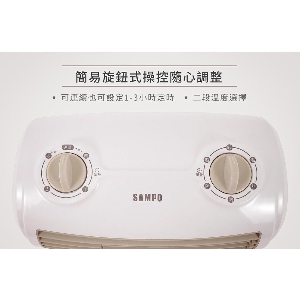 SAMPO聲寶 陶瓷式定時電暖器 HX-FH12P-細節圖7