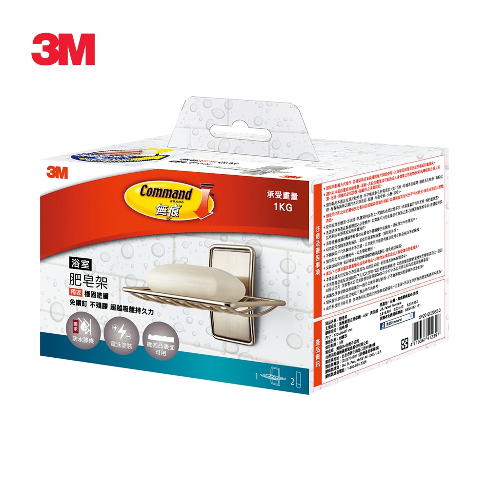 3M BATH32 無痕金屬防水收納系列-肥皂架(美國設計款)-細節圖4