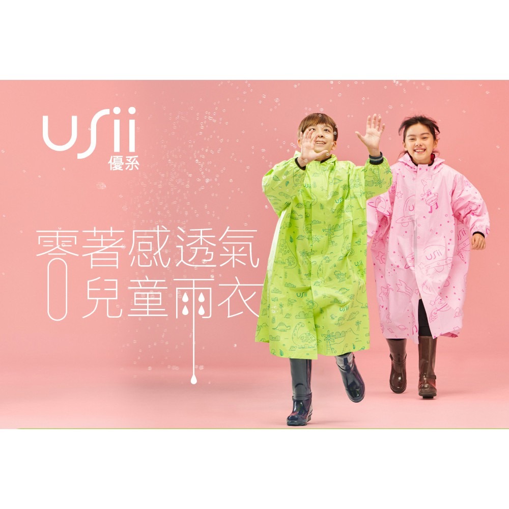 Usii USII-BR012 零著感透氣兒童雨衣(F)-龍龍滑梯款-細節圖3