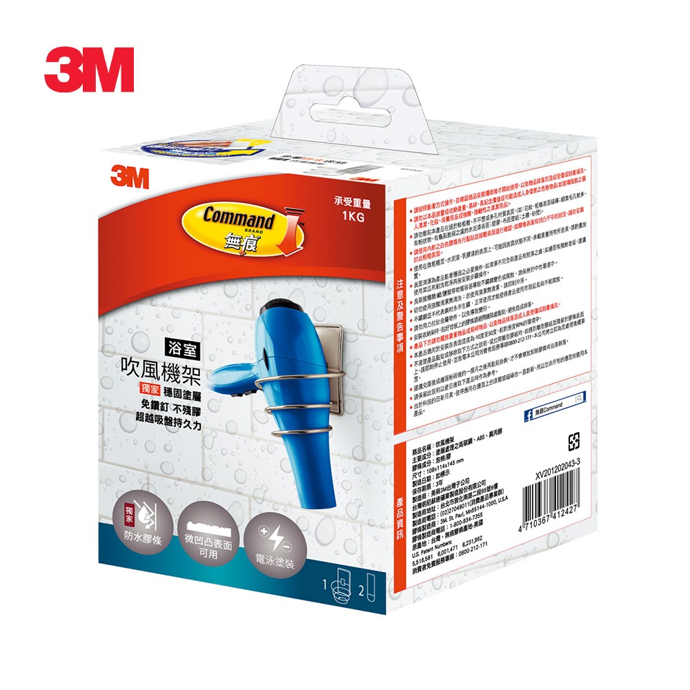 3M BATH39 無痕金屬防水收納系列-吹風機架(美國設計款)-細節圖4