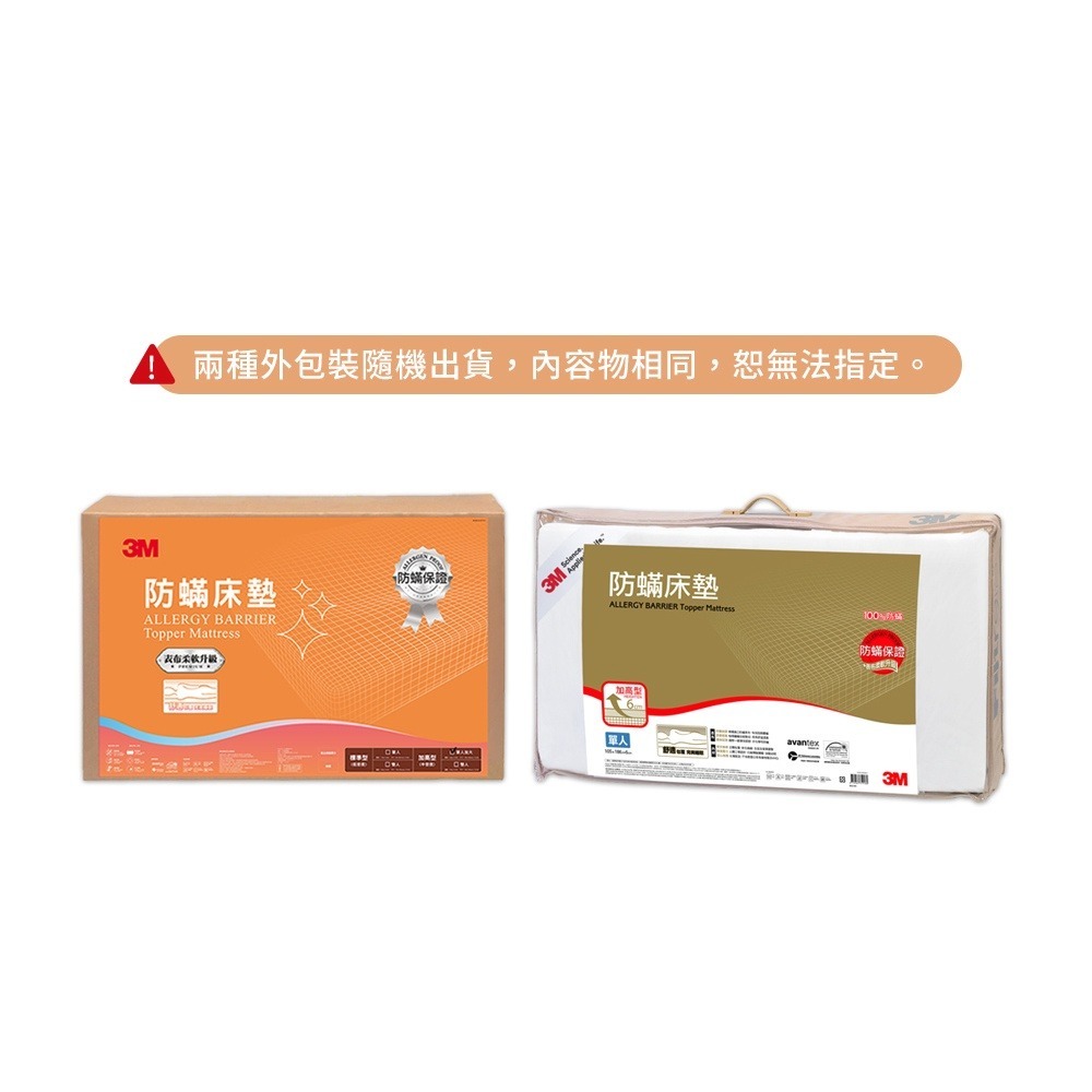 3M MIT防蹣床墊-中密度加高型(單人/雙人可選) 學生 租屋族 小資族-細節圖2