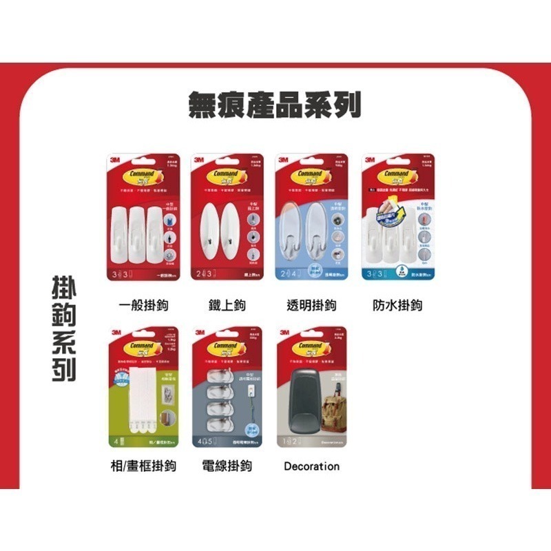 3M 無痕掛鉤 一般掛鉤GT包(大.中.小 可選) 掛勾 居家收納 不殘膠-細節圖7