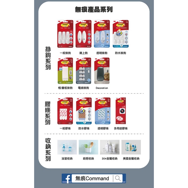 3M 無痕 電線掛鉤(多款可選) 掛勾 電線整理 收納 不殘膠-細節圖5