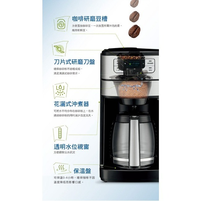 美國Cuisinart美膳雅 12杯全自動美式咖啡機 DGB-400TW-細節圖8
