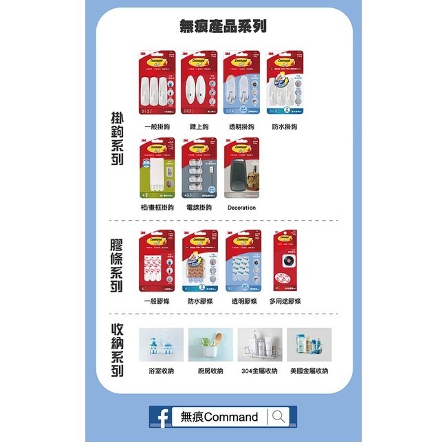 3M 無痕 透明掛鉤(多種款式可選) 掛勾 裝飾 居家收納 不殘膠-細節圖7