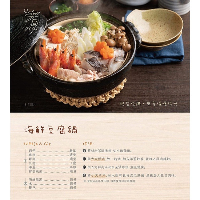 CHIMEI奇美 3L日式陶瓷料理鍋 EP-04MC20-細節圖8