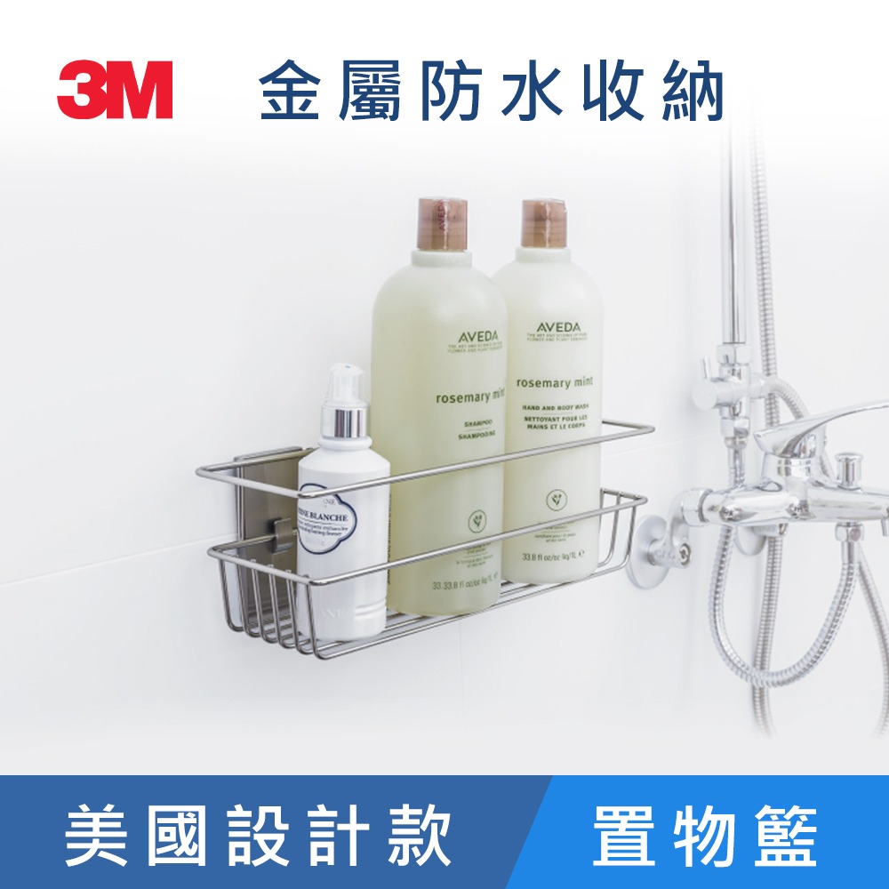 3M BATH31 無痕金屬防水收納系列-置物籃(美國設計款)-細節圖2