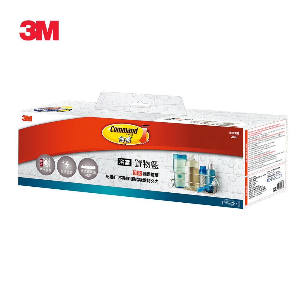 3M BATH31 無痕金屬防水收納系列-置物籃(美國設計款)-細節圖4