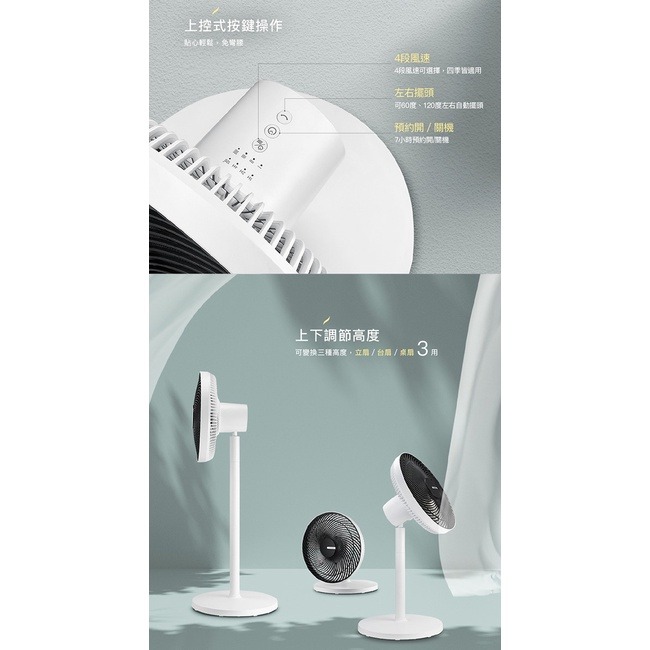 CHIMEI奇美 12吋DC馬達遙控擺頭 桌/立式循環扇 DF-12A0CT-細節圖3