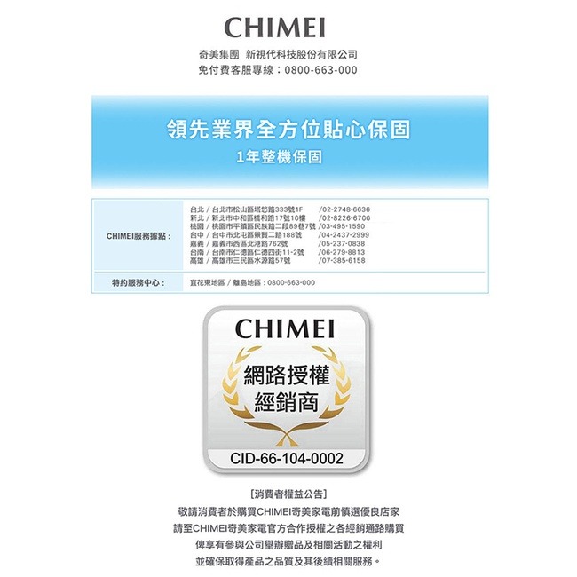 CHIMEI奇美 12吋DC馬達遙控擺頭 桌/立式循環扇 DF-12A0CT-細節圖7