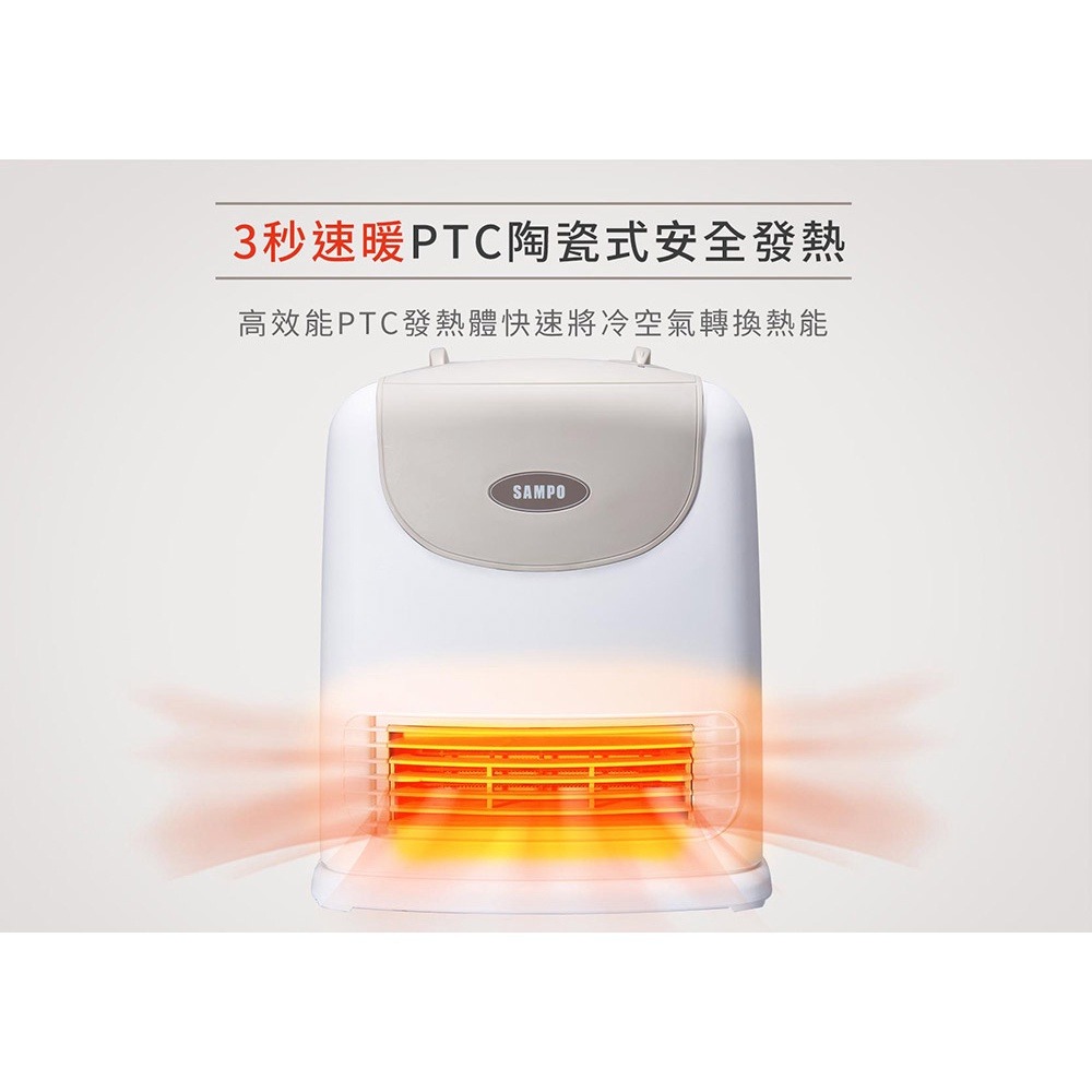 SAMPO聲寶 陶瓷式定時電暖器 HX-FJ12P-細節圖5