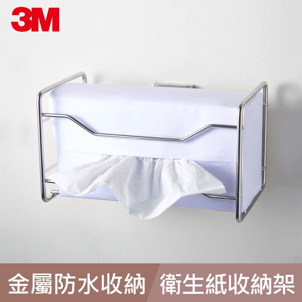 3M 17673B 無痕金屬防水收納系列-抽取式衛生紙收納架 304不銹鋼-細節圖3