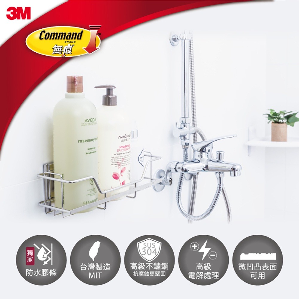 3M 17674B 無痕金屬防水收納系列-置物籃 304不銹鋼-細節圖2