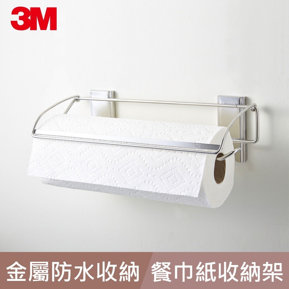 3M 17678B 無痕金屬防水收納系列-餐巾紙收納架 304不銹鋼-細節圖3