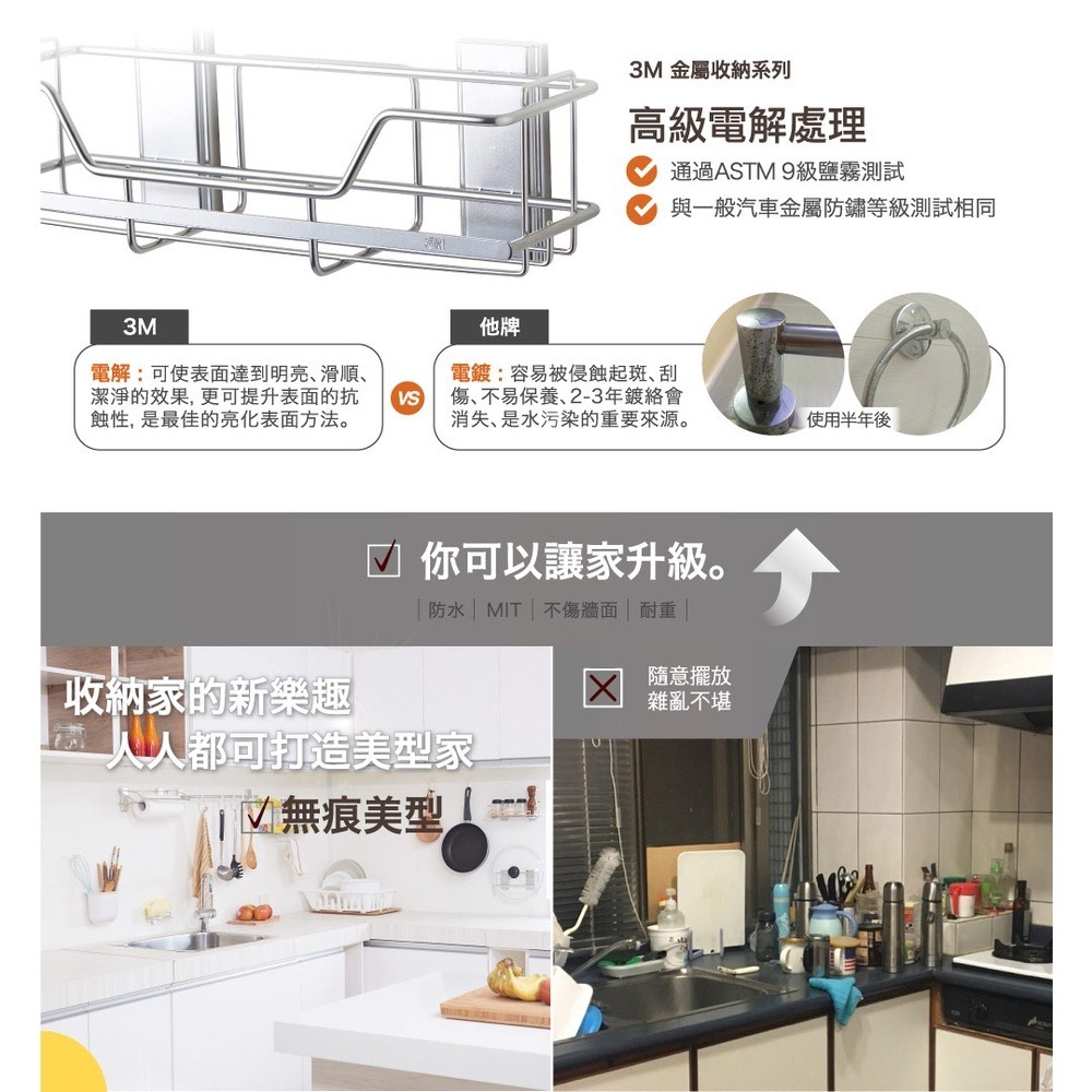 3M 17678B 無痕金屬防水收納系列-餐巾紙收納架 304不銹鋼-細節圖8