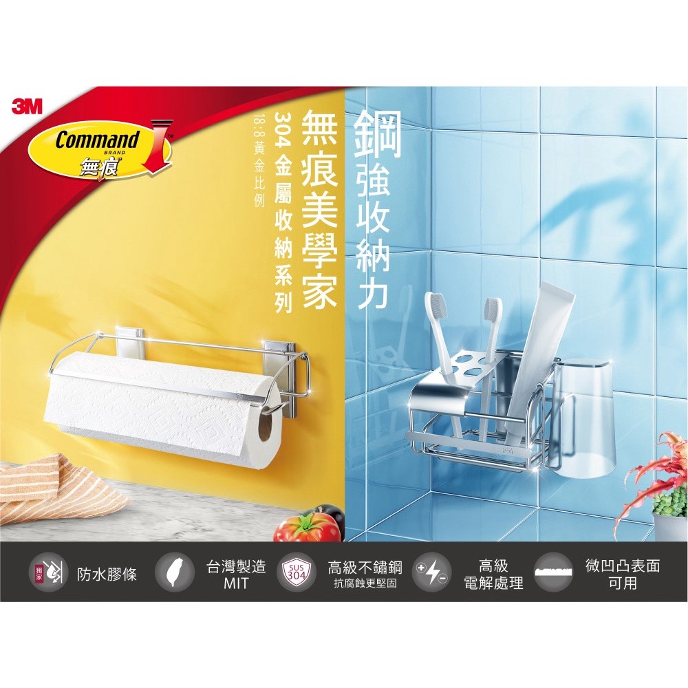 3M 17717B 無痕金屬防水收納系列-三角置物架 304不銹鋼-細節圖4