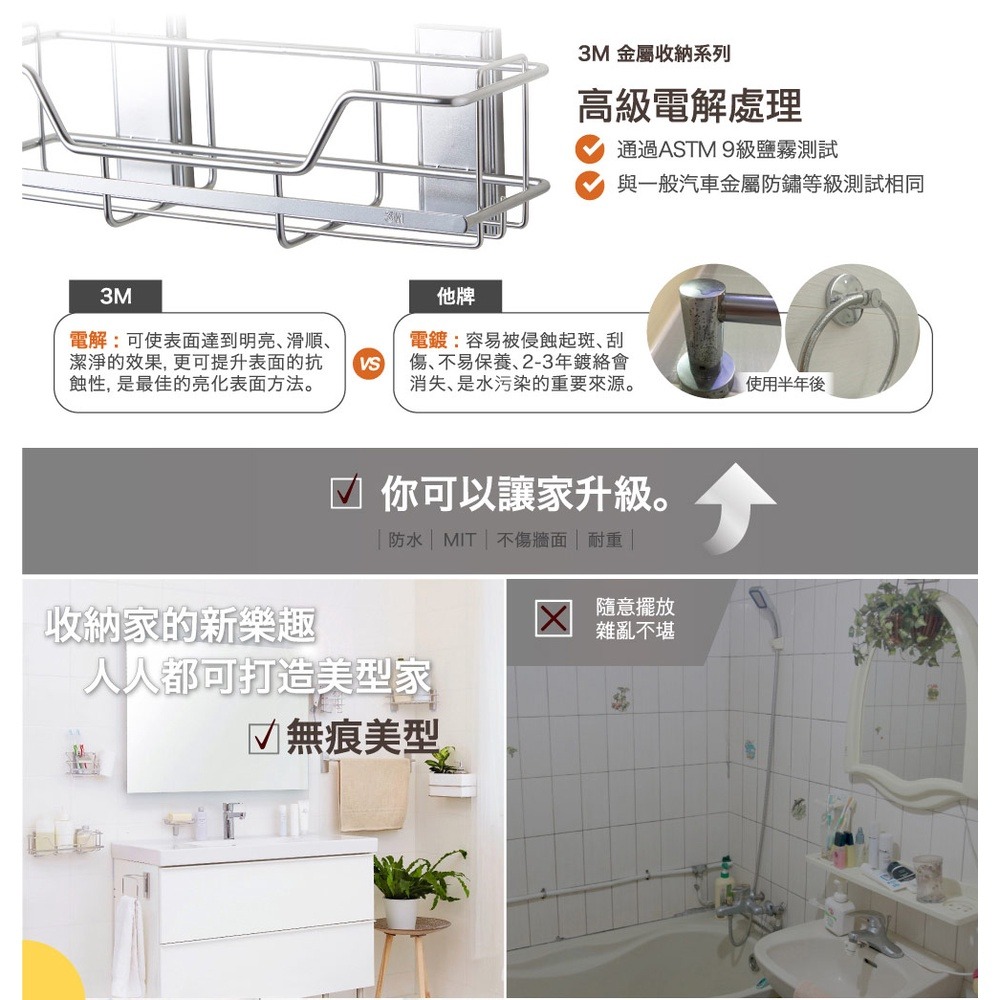 3M 17717B 無痕金屬防水收納系列-三角置物架 304不銹鋼-細節圖6