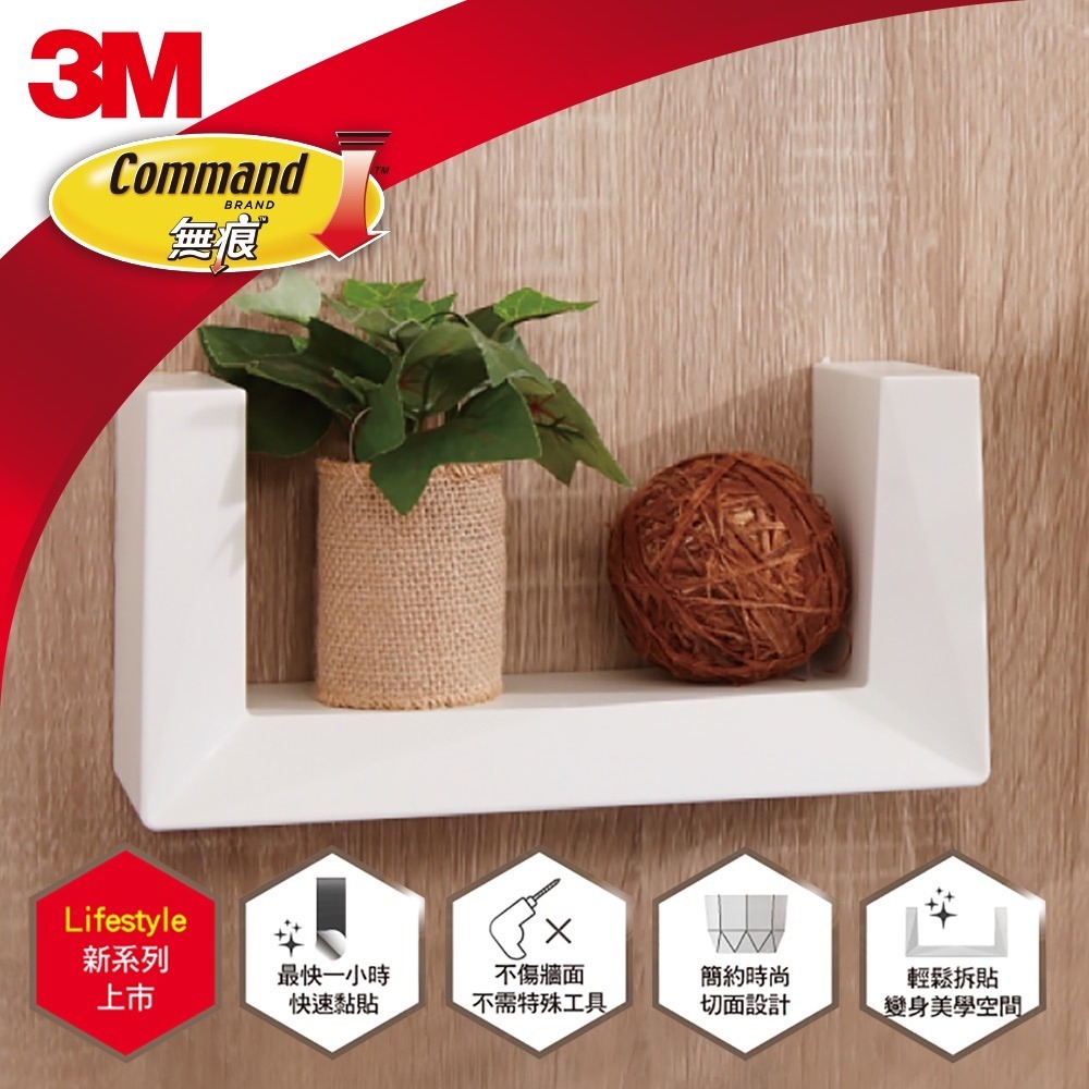 【3M】無痕LIFESTYLE系列-DIY層板架(白) 7100052604-細節圖3