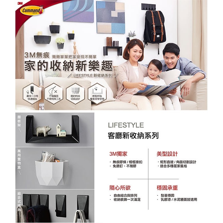 【3M】無痕LIFESTYLE系列-DIY層板架(白) 7100052604-細節圖5