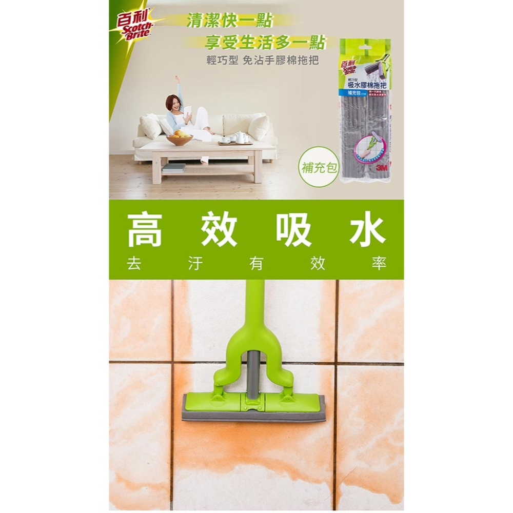 3M 百利輕巧型吸水膠棉拖把補充包(二入裝)-細節圖2
