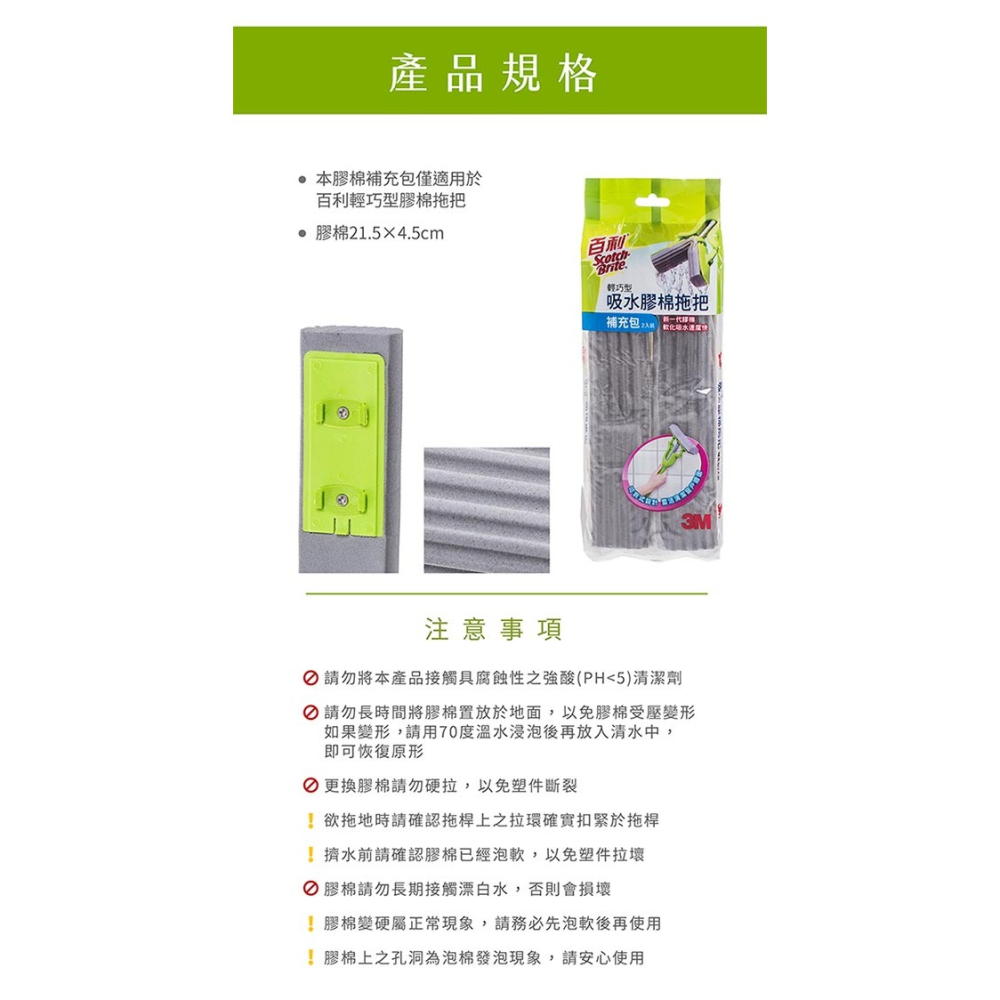 3M 百利輕巧型吸水膠棉拖把補充包(二入裝)-細節圖6