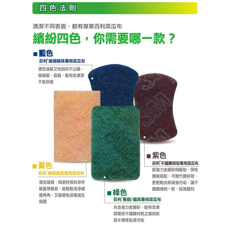 3M 百利抗菌爐具專用菜瓜布 5片裝 7100005277-細節圖5