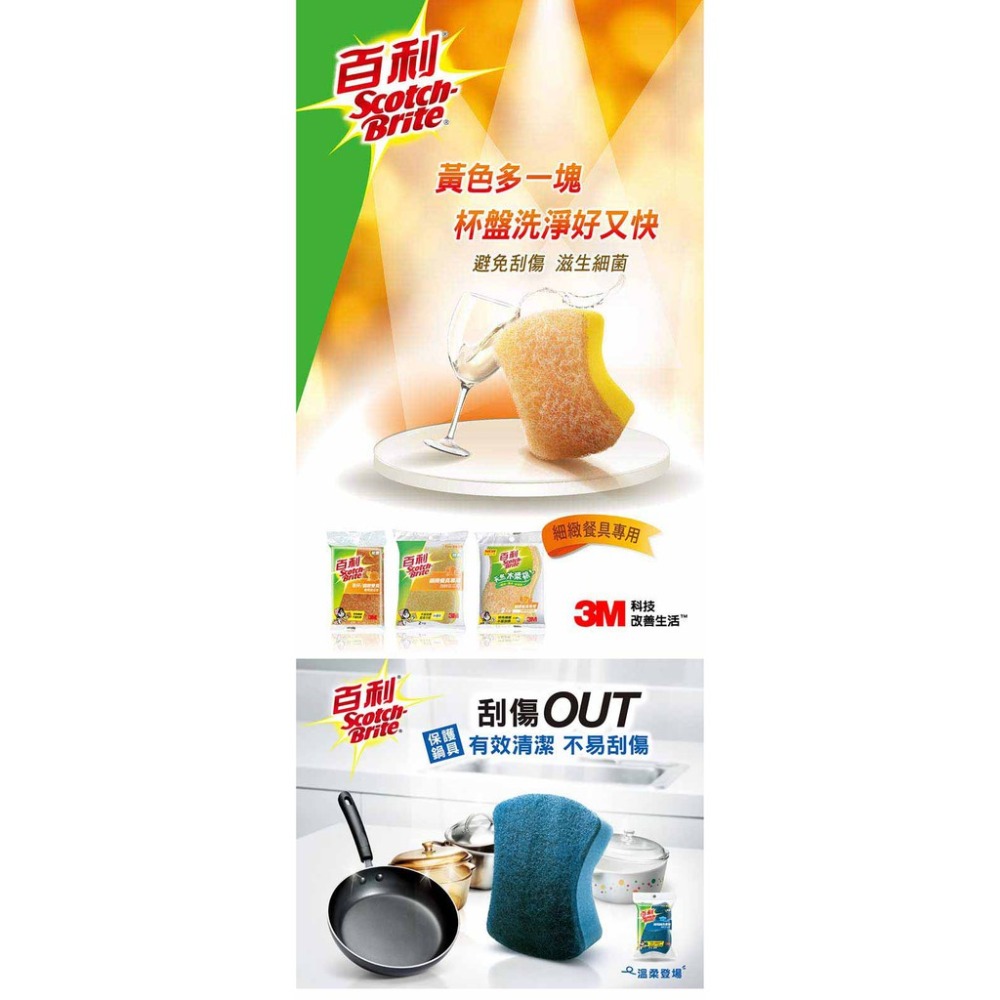 3M 百利抗菌爐具專用菜瓜布 5片裝 7100005277-細節圖7